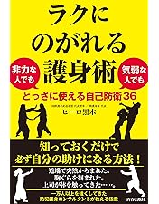 Amazon.co.jp: （剣護身術）DVD 実戦護身術『剣』 最新技法Vol.4